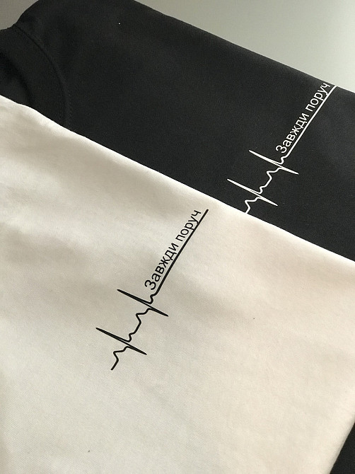 Парные футболки для парня и девушки с кардиограммой и надписью Всегда рядом Черновцы - изображение 1