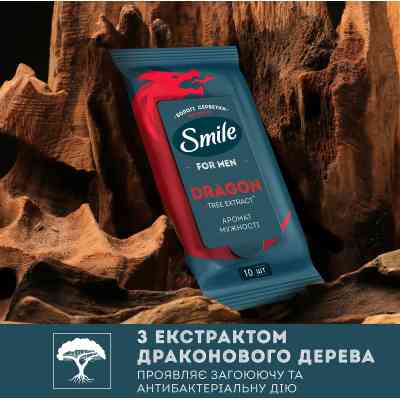 Вологі серветки Smile Men З екстрактом дерева дракона 10 шт. (4823071656923/4823071661965) Вінниця
