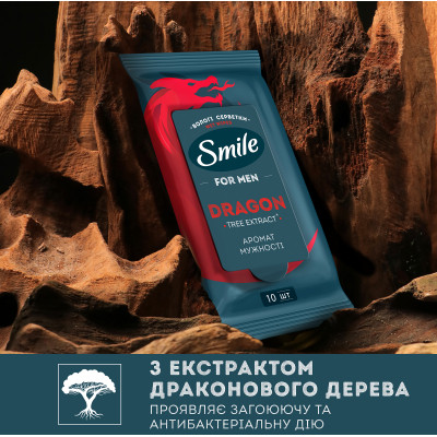 Вологі серветки Smile Men З екстрактом дерева дракона 10 шт. (4823071656923/4823071661965) Вінниця - фото 3