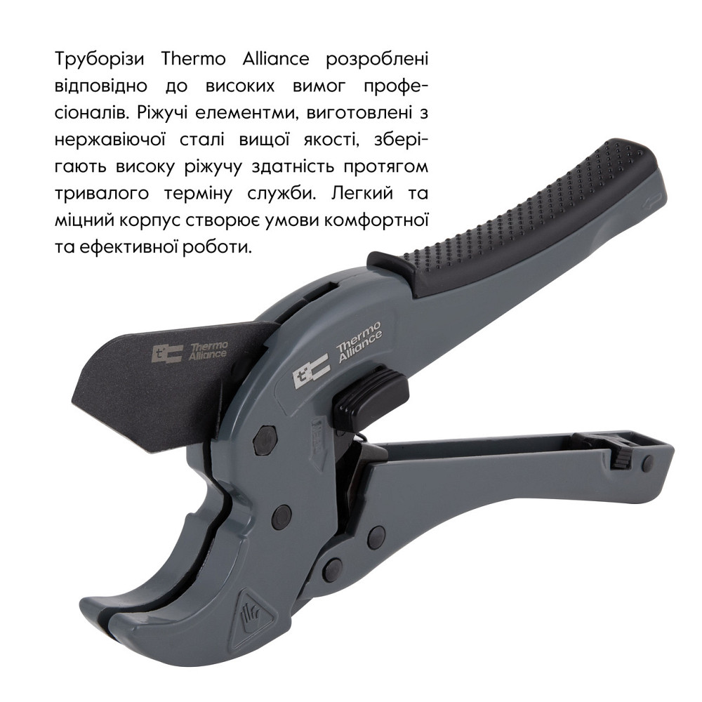 Труборіз Thermo Alliance STD-002 для пластикових труб Ø20-40, лезо з тефлом. покриттям Київ - фото 4
