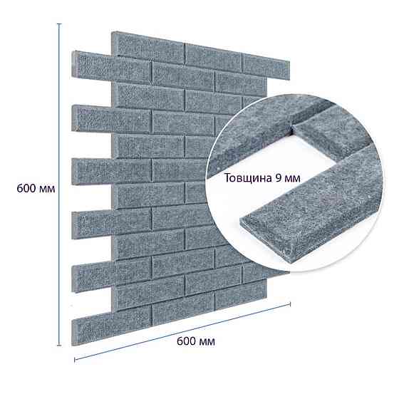 Звукоізоляційна темно-сіра панель Київ