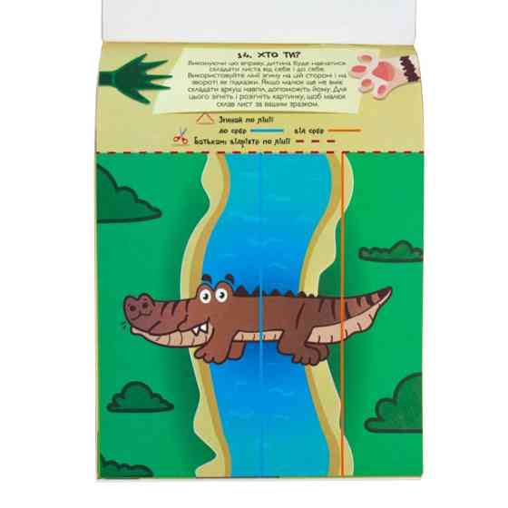 Навчальна книга Майстерні пальчики. Згинайки 94923 Вінниця