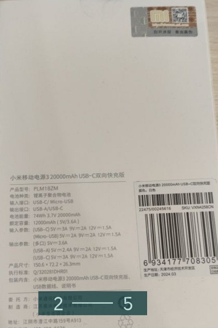 НОВЫЙ POWER Bank Xiaomi 20000mah.Original!!! Київ - фото 2