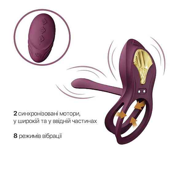 Смарт-эрекционное кольцо Zalo - BAYEK Velvet Purple, двойное с вводимой частью, пульт ДУ Sex Aura Киев