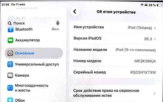 IPad 9 64 gb Wi-Fi стан нового. Харків