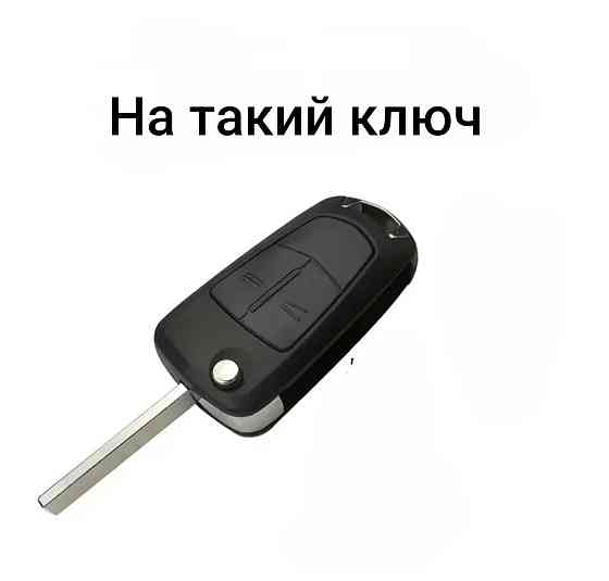 Захисний чохол для автомобільного ключа Opel 2 кнопки Білий Смела