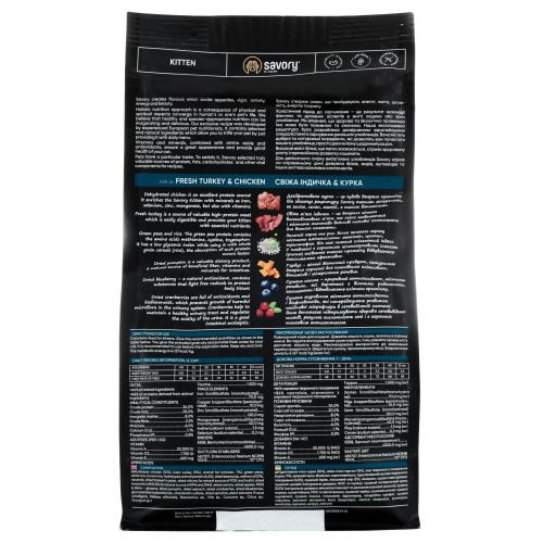 Корм сухий Savory Kitten rich in Fresh Turkey and Chicken для кошенят всіх порід зі свіжою індичкою та куркою 400 г Київ - фото 3
