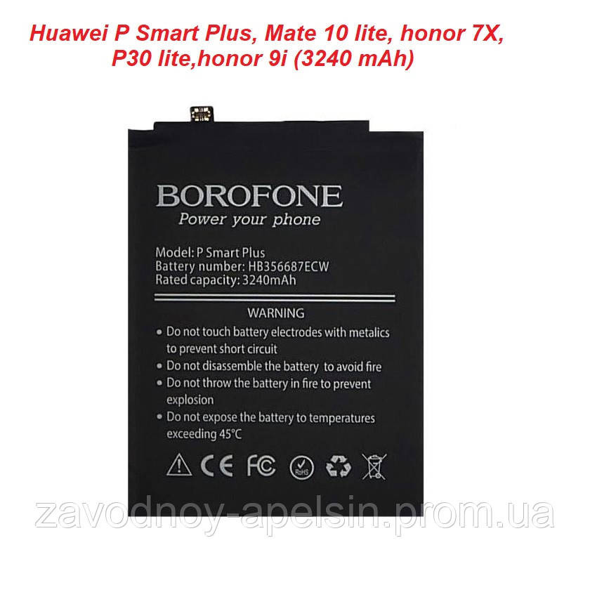 Аккумулятор батарея Huawei HB356687ECW P Smart Plus honor 7X Одесса - изображение 1