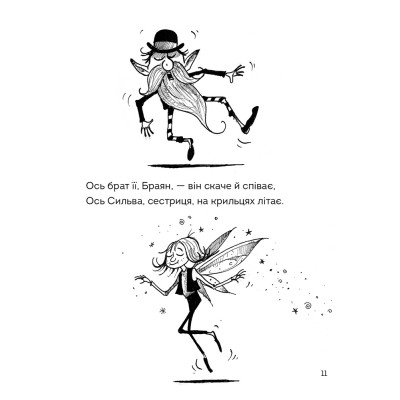 Книга Правдива Піксі - Метт Гейґ Жорж (9786177579969) Вінниця - фото 9