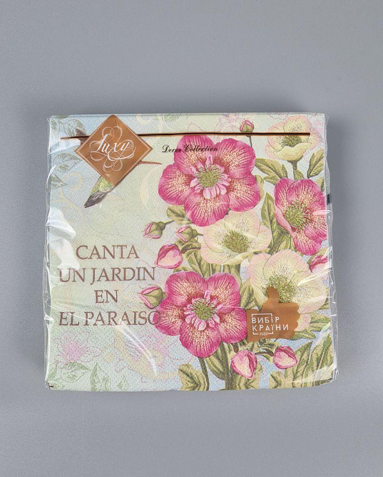 Салфетки бумажнае  (ЗЗхЗЗ, 18шт)