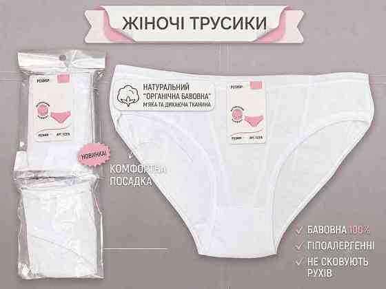 Трусы жен. Y2315 р.2XL белый 1шт ТМ GERRIKOLL Solmir Киев