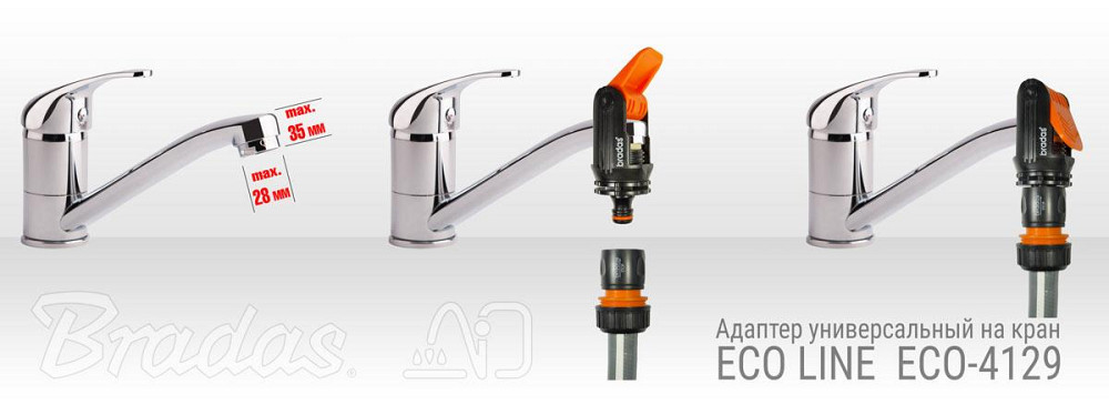 Адаптер універсальний на кран, BLACK LINE, ECO-4129 Київ - фото 2