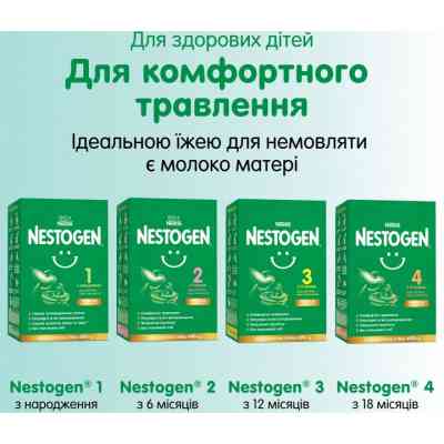 Дитяча суміш Nestogen 1 з лактобактеріями L. Reuteri з народження 1 кг (7613287103673) Вінниця