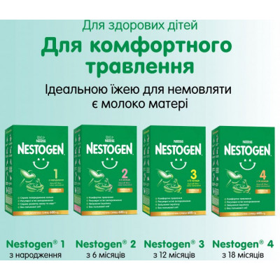 Дитяча суміш Nestogen 1 з лактобактеріями L. Reuteri з народження 1 кг (7613287103673) Вінниця - фото 4