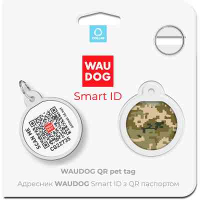 Адресник для животных WAUDOG Smart ID с QR паспортом "Милитари" круг 25 мм (225-4026) Винница