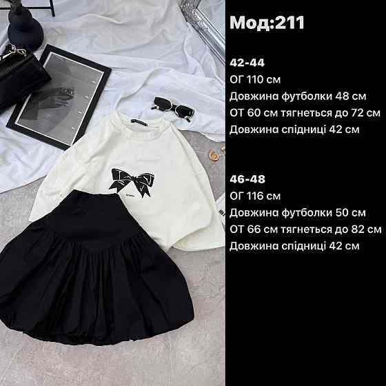 Женский летний романтичный костюм двойка: футболка и юбка турецкий кулир + коттон Голубой, 46/48 Одесса