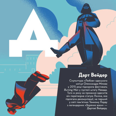 Книга Книжечка-мандрівочка. Одеса Видавництво Старого Лева (9789664483992) Вінниця - фото 10