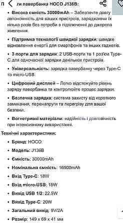 Повербанк зі швидкою зарядкою 30000mAh HOCO J136B є ОПТ та дропшипінг. Київ