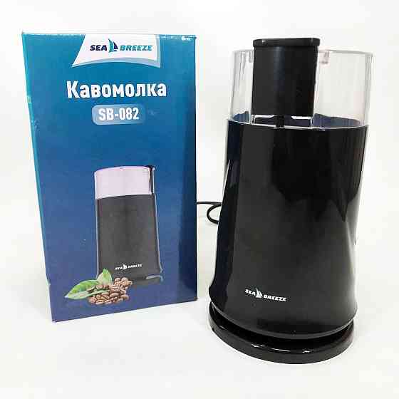 Пристрій для подрібнення кавових зерен SeaBreeze SB-083 200 Вт, Електрична кавомолка-гріндер LA-40 Івано-Франківськ