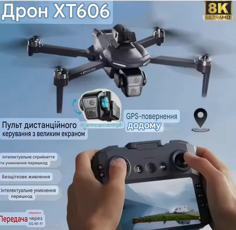 XT606 MAX GPS з великим екраном квадрокоптер 3км. Харків - фото 7