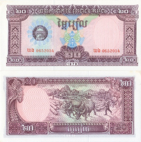 Камбоджа Cambodia - 20 Riels 1979 P. 31 UNC Полтава - фото 1