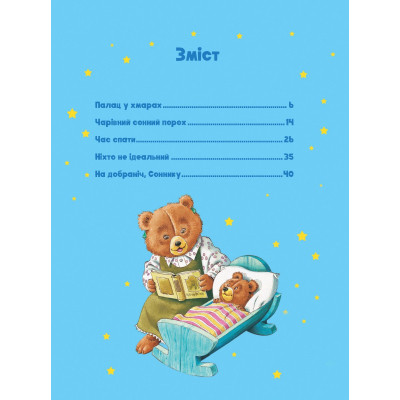 Книга Чарівні сни - Анна Казаліс Vivat (9786171700499) Вінниця - фото 3