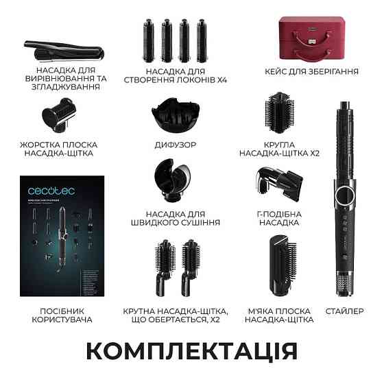 Стайлер Cecotec AirGlisse 14in1 Platinum (A01_EU01_118891) ( 11609 ) Харків