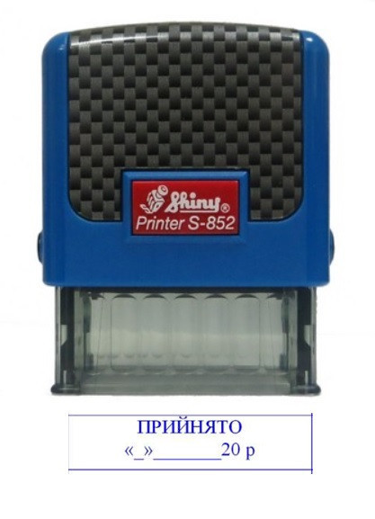 Штамп Shiny "ПРИЙНЯТО "__"__________23р" Київ - фото 1