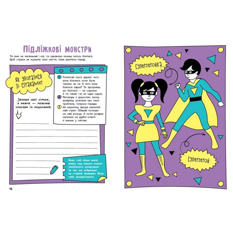 Альбом для заполнения 