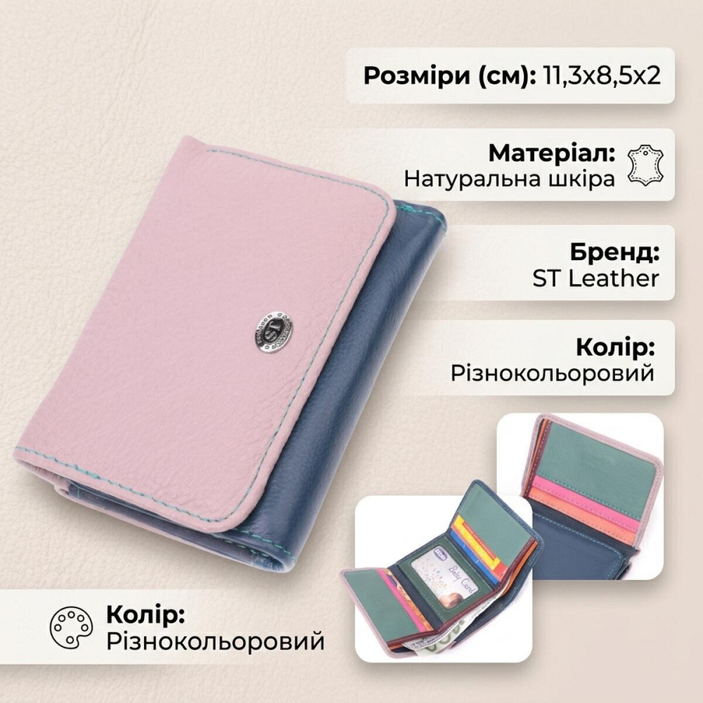 Практичный кошелек для девушек из натуральной кожи ST Leather 22496 Разноцветный Киев - изображение 13