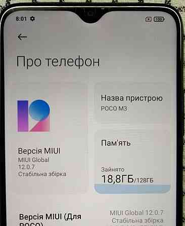 Смартфон Xiaomi POCO M3 Киев