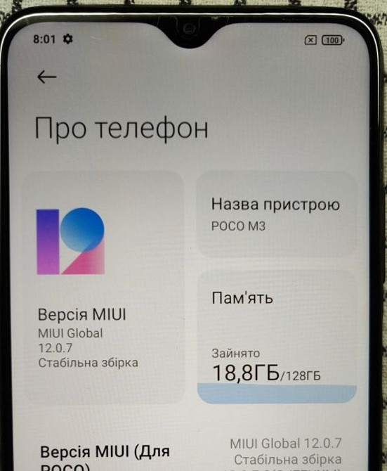 Смартфон Xiaomi POCO M3 Київ - фото 1