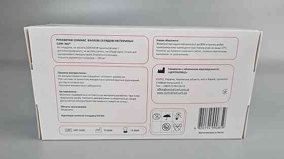 Рукавиці Вініл Сині (100 шт.) розмір M "CARE 365" (1 пачка) Харків