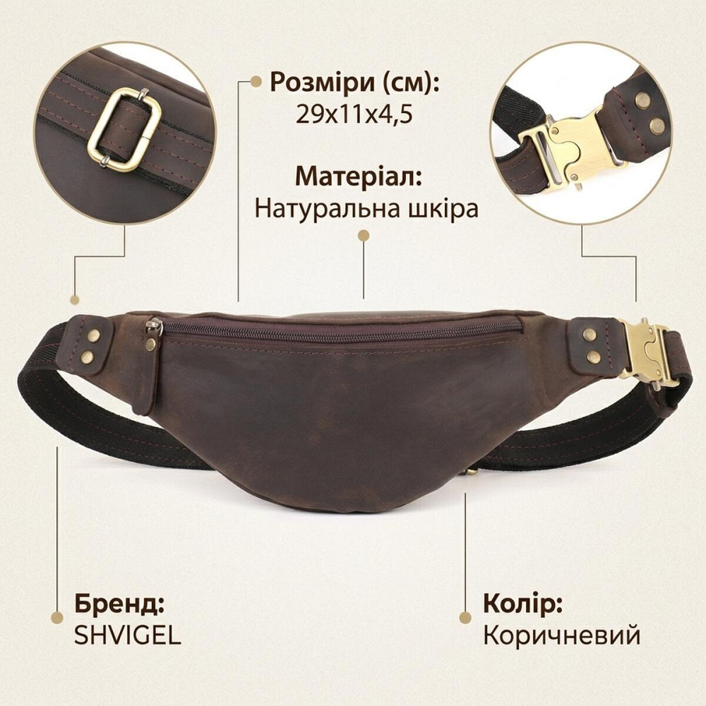 Мужская стильная бананка из натуральной винтажной кожи Shvigel 23130 Коричневый Киев - изображение 13