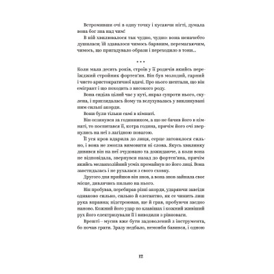 Книга Ольга Кобилянська. Вибрані твори Yakaboo Publishing (9786178107963) Вінниця - фото 9