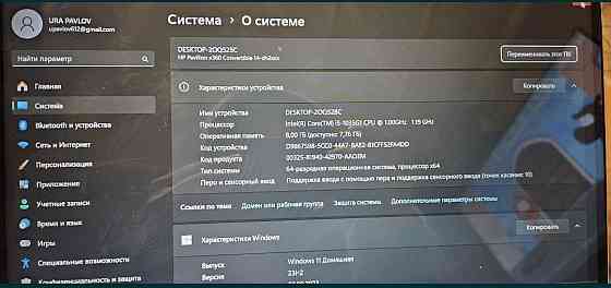 Ноутбук HP Pavillion x 360 Харків