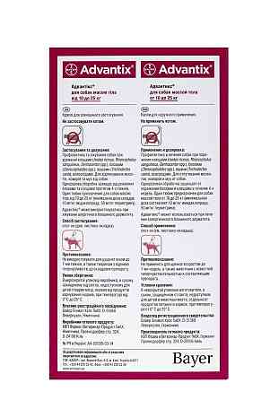 Адвантикс капли для собак весом от 10 до 25 кг (4 пипетки по 2.5 мл) Elanco (срок до 07,2029 г) Винница