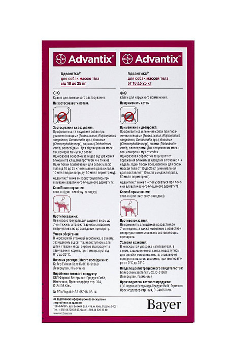 Адвантикс капли для собак весом от 10 до 25 кг (4 пипетки по 2.5 мл) Elanco (срок до 07,2029 г) Винница - изображение 3