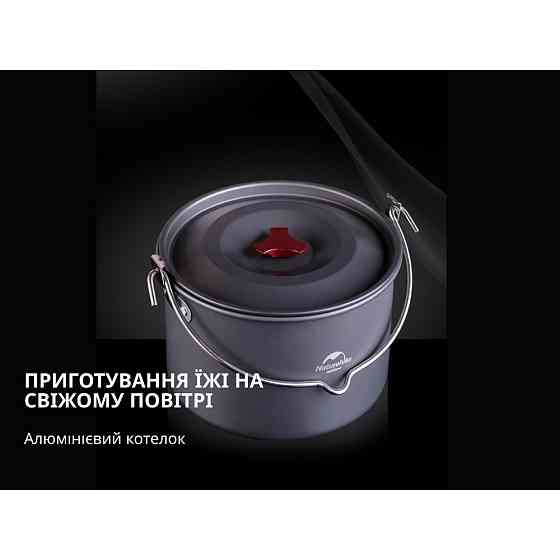 Кастрюля-котелок Naturehike Camping NH17D021-G, 4 л, алюминий Ровно