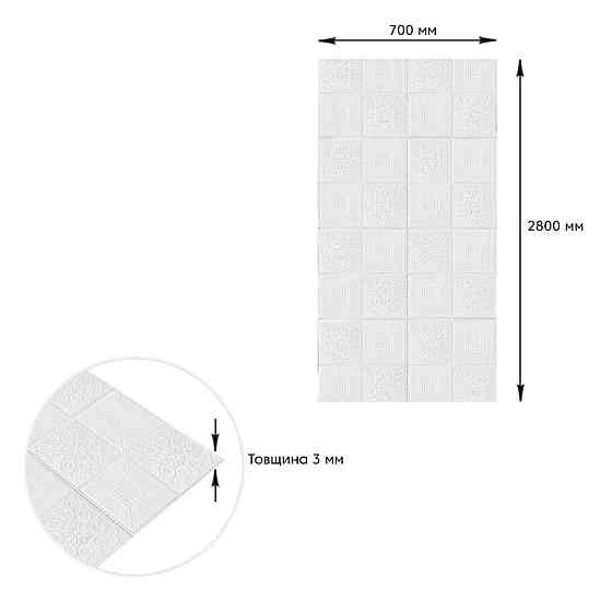 Самоклеющаяся 3D панель фигуры в рулоне 2800x700x3мм (R114-3) SW-00000873 Киев