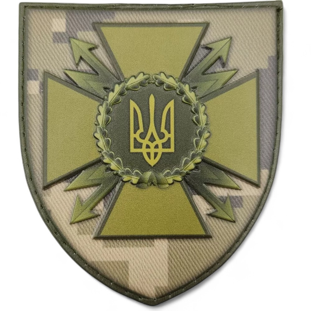 Патч / шеврон ЗСУ Держслужба спецзв'язку і захисту інформації піксель Запоріжжя - фото 1
