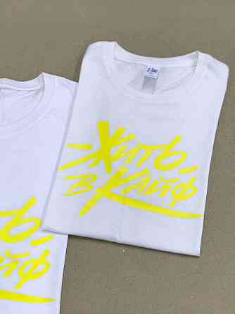 Женская\ Мужская футболка унисекс с надписью - 