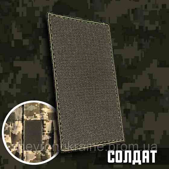 Погон Солдата (Материал олива. На липучке) Размер 10x5см Киев