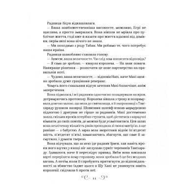 Книга Царство вовків - Лі Бардуґо Vivat (9786171701441) Вінниця - фото 4