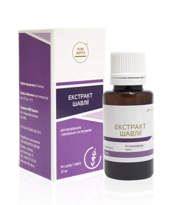 Шавлії екстракт (для легенів, для шлунково-кишкового тракту,) Киев - изображение 2