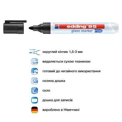 Маркер Edding Glass e-95 1,5-3 мм круглий чорний (e-95/01) Вінниця