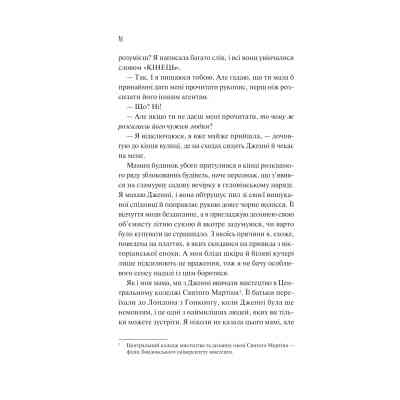 Книга Як розкрити власне вбивство - Крістен Перрін Vivat (9786171706880) Вінниця