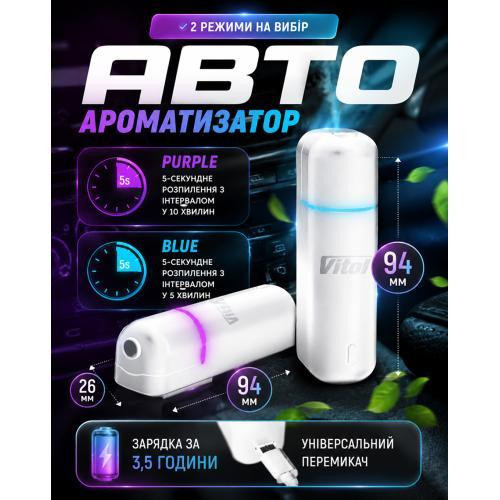 Ультразвуковой автомобильный белый аромадиффузор Vitol Харьков - изображение 5