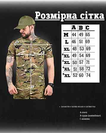 Тактична футболка мультикам flame Київ