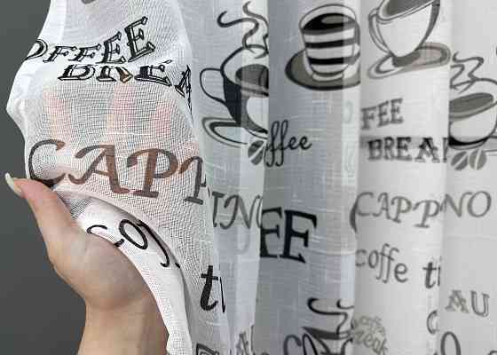 Кухонная тюль-арка VR-Textil № 1791т-1210т лен белый с черным 300х150 см (53-0189) Киев